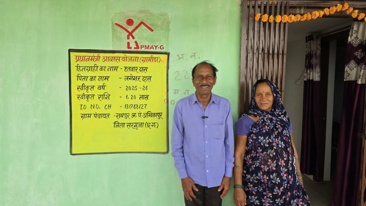 PM Awas Yojana: कच्चे मकान में टपकती थी छत, अब पक्के घर में सुकून से रह रहा एतवार दास का परिवार