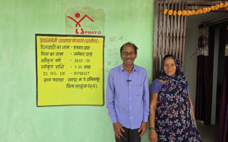 PM Awas Yojana: कच्चे मकान में टपकती थी छत, अब पक्के घर में सुकून से रह रहा एतवार दास का परिवार