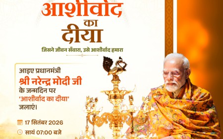 1.08 लाख दीपों से जगमगाएगा मोहला-मानपुर, ‘आशीर्वाद का दीया’ से होगा सेवा संकल्प अभियान का आगाज