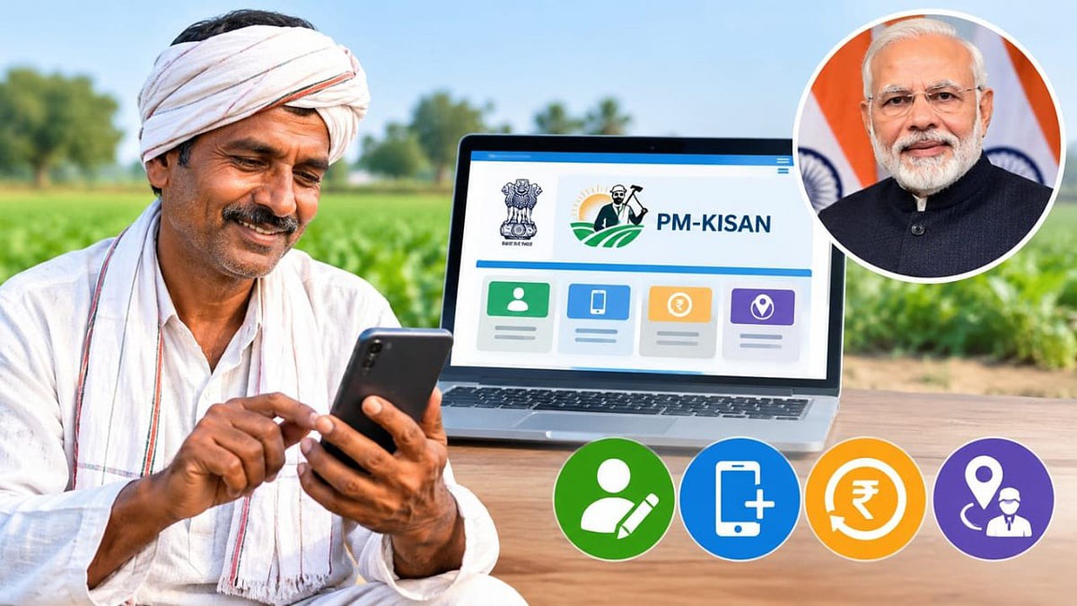 PM Kisan 24वीं किस्त से पहले किसानों के लिए बड़ा अपडेट, घर बैठे कर सकेंगे ये जरूरी काम
