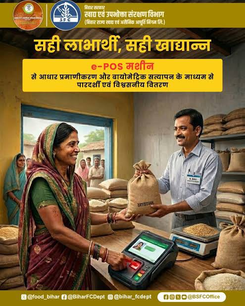 राशन लेने में फिंगरप्रिंट नहीं हो रहा मैच? जानिए नॉमिनी और OTP से राशन पाने का विकल्प