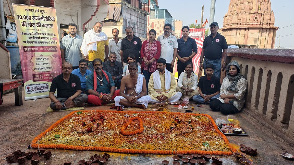वाराणसी के दशाश्वमेध घाट पर 10 हजार अजन्मी बेटियों के लिए पिंडदान, कन्या भ्रूण हत्या के खिलाफ दिया सामाजिक संदेश