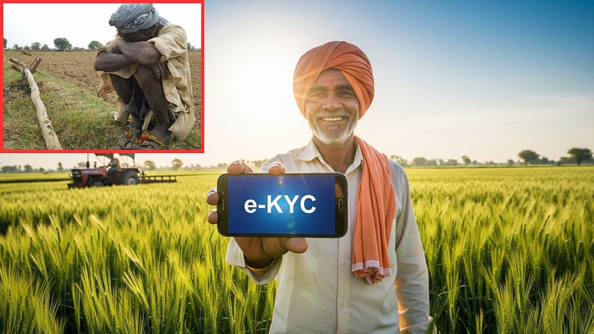Wardha Farmer Loan Waiver 2026: वर्धा के 48,165 किसानों को कर्जमाफी का इंतजार, 14,976 खातों की e-KYC लंबित