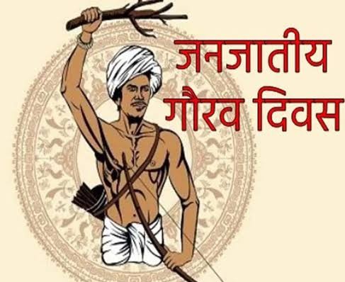 छत्तीसगढ़ में जनजातीय गौरव दिवस 2026 पर चित्रकला और फोटोग्राफी प्रतियोगिता, जानें रजिस्ट्रेशन की तारीख और नियम