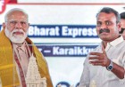  एल. मुरुगन ने पीएम मोदी से मांगी मंत्री पद से मुक्ति, तमिलनाडु में BJP संगठन मजबूत करने पर रहेगा फोकस