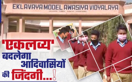 प्रतापपुर में 420 सीटर एकलव्य आवासीय विद्यालय के निर्माण पर कलेक्टर रेना जमील नाराज, गुणवत्ता सुधारने के दिए निर्देश